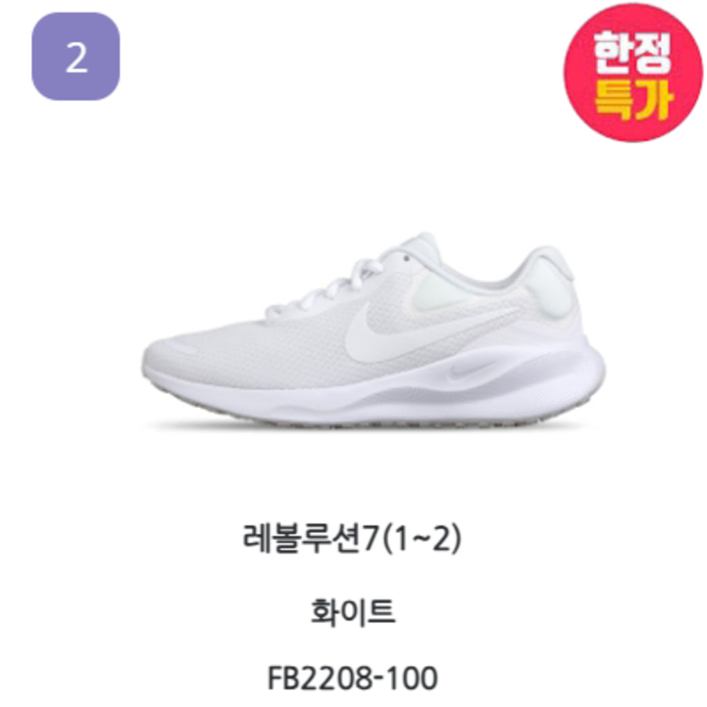 나이키 운동화 런닝화 레볼루션 여성 헬스 헬스장 워킹화 상세 이미지