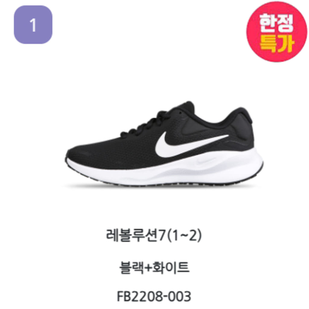 나이키 운동화 런닝화 레볼루션 여성 헬스 헬스장 워킹화 상세 이미지