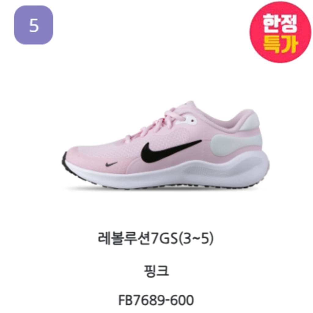 나이키 운동화 런닝화 레볼루션 여성 헬스 헬스장 워킹화 상세 이미지