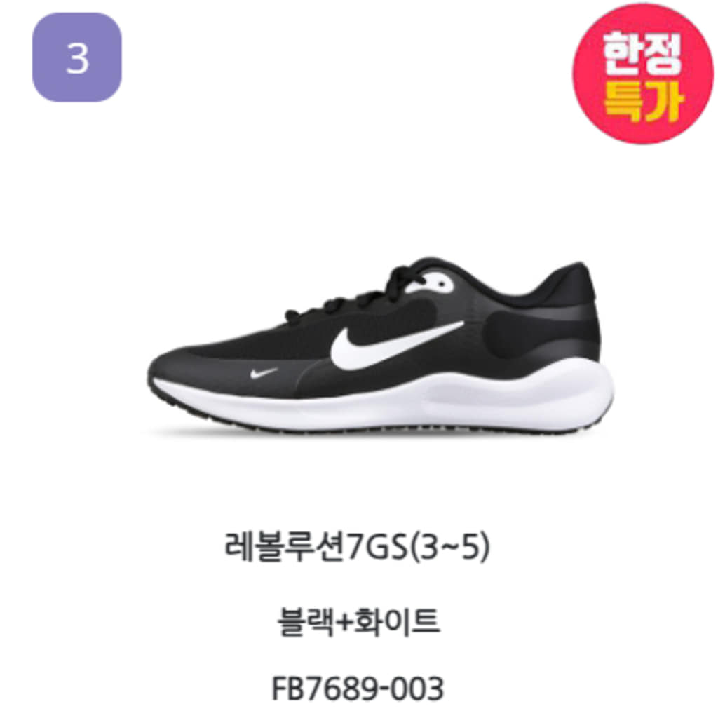 나이키 운동화 런닝화 레볼루션 여성 헬스 헬스장 워킹화 상세 이미지
