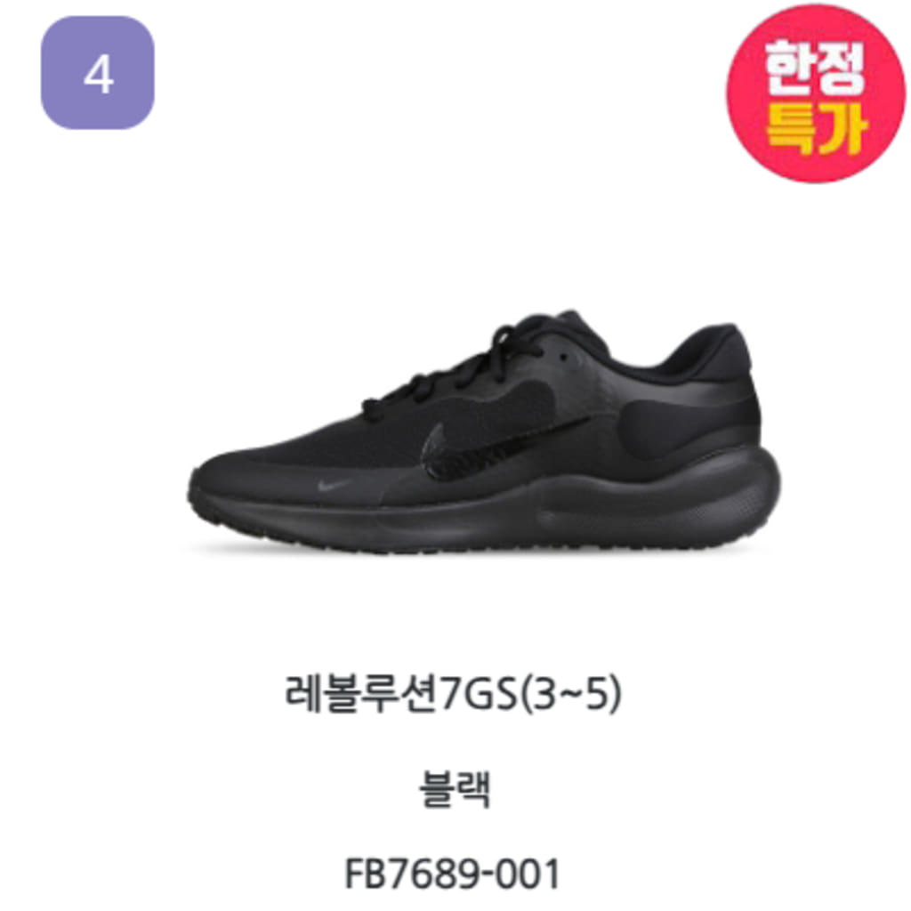 나이키 운동화 런닝화 레볼루션 여성 헬스 헬스장 워킹화 상세 이미지
