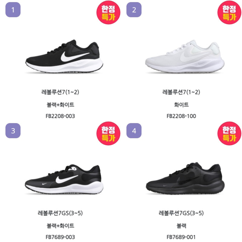 나이키 운동화 런닝화 레볼루션 여성 헬스 헬스장 워킹화 상세 이미지