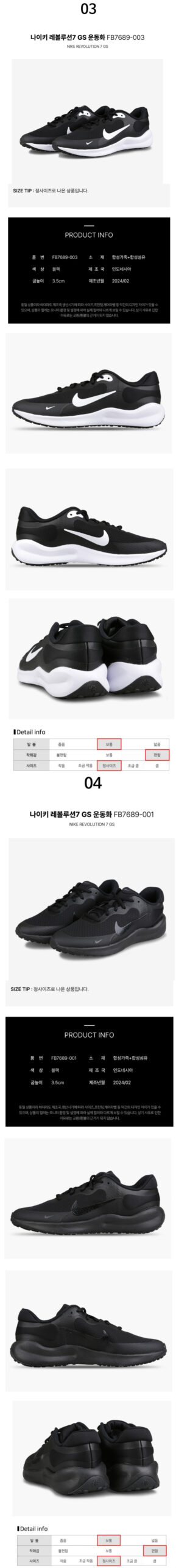 나이키 운동화 런닝화 레볼루션 여성 헬스 헬스장 워킹화 상세 이미지