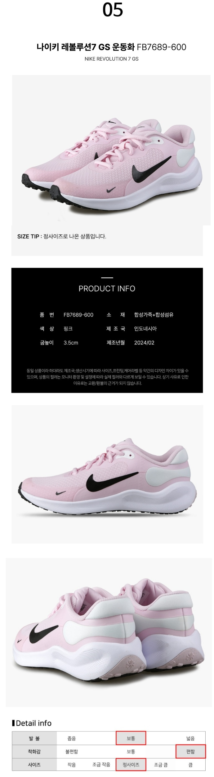 나이키 운동화 런닝화 레볼루션 여성 헬스 헬스장 워킹화 상세 이미지