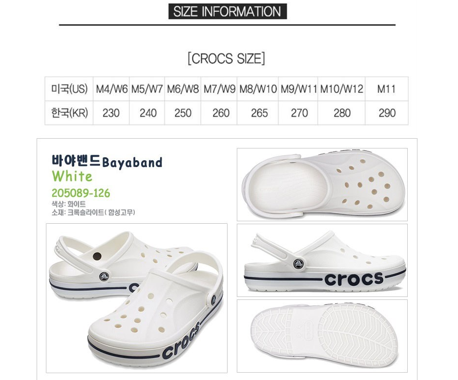 크록스 남녀공용 바야밴드 크록밴드 클래식 클로그 스포츠 샌들 슬리퍼 상세 이미지