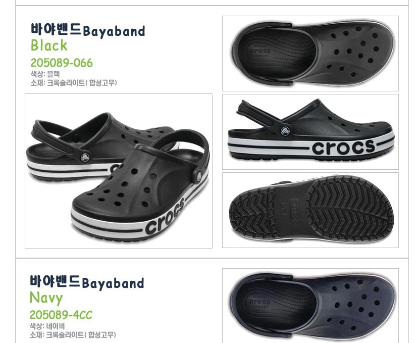 크록스 남녀공용 바야밴드 크록밴드 클래식 클로그 스포츠 샌들 슬리퍼 상세 이미지