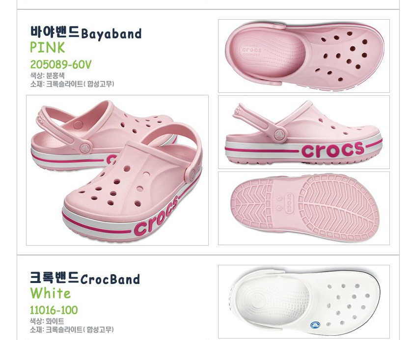 크록스 남녀공용 바야밴드 크록밴드 클래식 클로그 스포츠 샌들 슬리퍼 상세 이미지