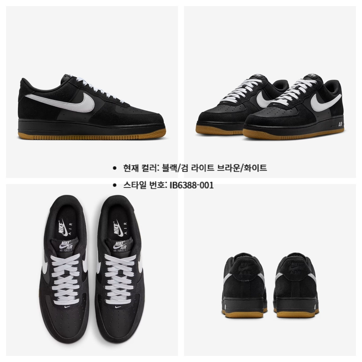 국내발송 나이키 에어포스1 로우 07 올백 CW2288-111 CJ9179-200 CW2288-001 상세 이미지