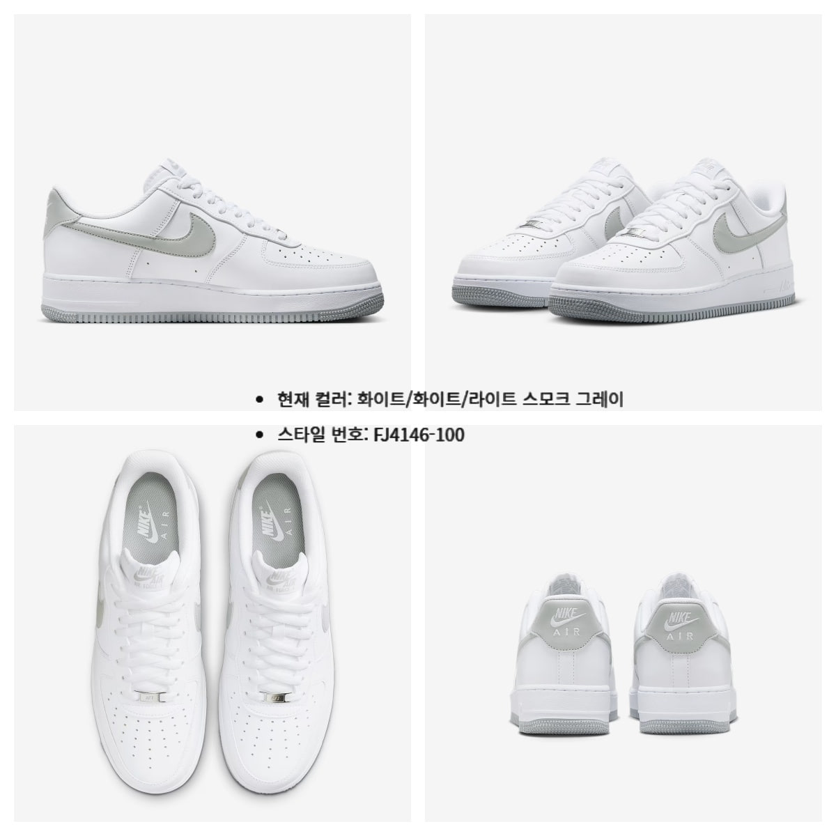 국내발송 나이키 에어포스1 로우 07 올백 CW2288-111 CJ9179-200 CW2288-001 상세 이미지
