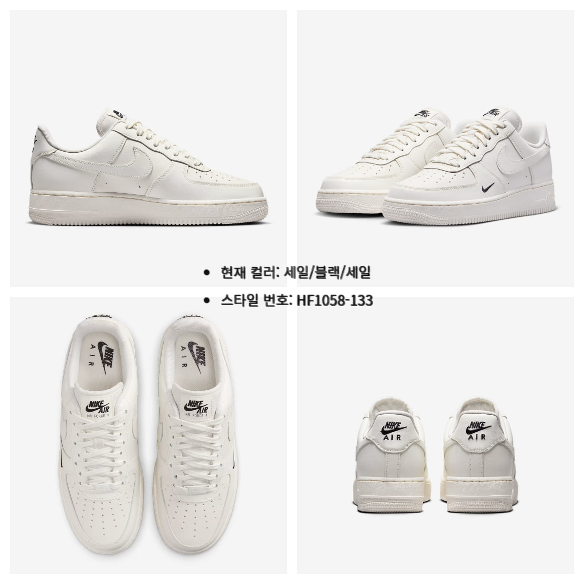 국내발송 나이키 에어포스1 로우 07 올백 CW2288-111 CJ9179-200 CW2288-001 상세 이미지