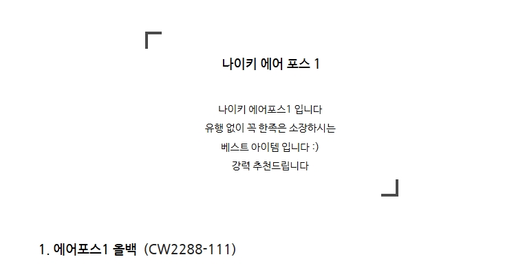 국내발송 나이키 에어포스1 로우 07 올백 CW2288-111 CJ9179-200 CW2288-001 상세 이미지