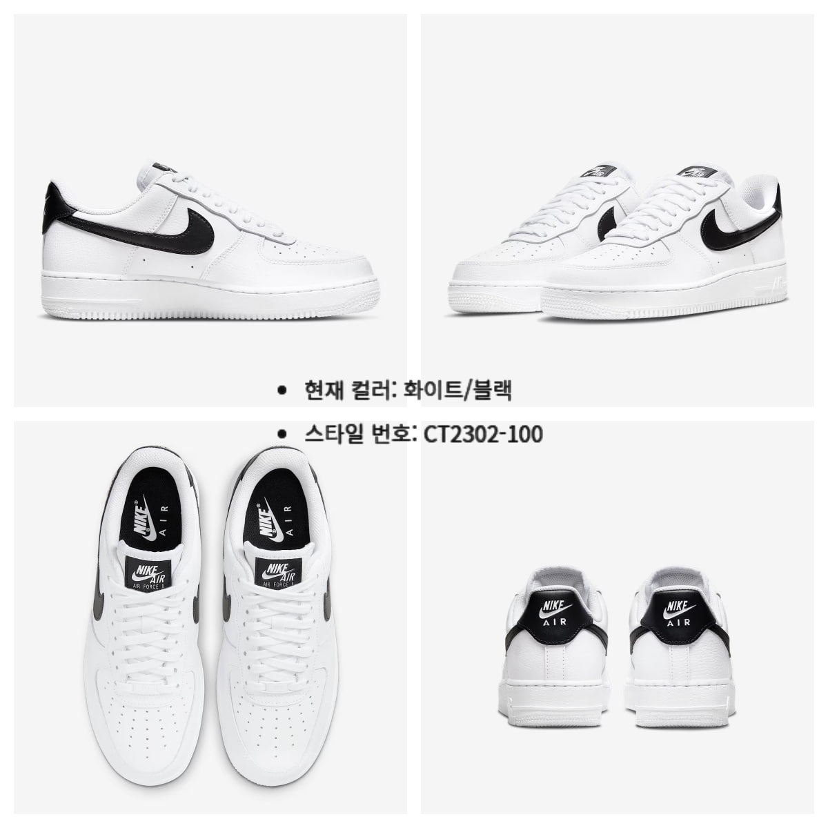 국내발송 나이키 에어포스1 로우 07 올백 CW2288-111 CJ9179-200 CW2288-001 상세 이미지