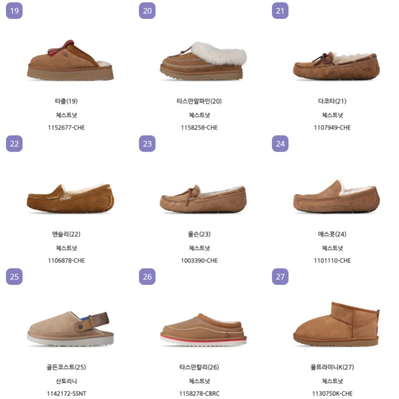 UGG 미국어그 타스만 클래식미니 코케트 털슬리퍼 모카신 부츠 레인부츠 여성 남성 상세 이미지