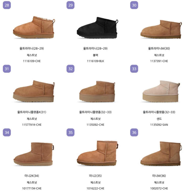 UGG 미국어그 타스만 클래식미니 코케트 털슬리퍼 모카신 부츠 레인부츠 여성 남성 상세 이미지