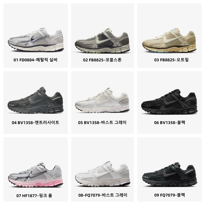 나이키 줌 보메로 5 코블스톤 바스트 그레이 블랙 오트밀 포톤 더스트 앤 메탈릭 실버 상세 이미지