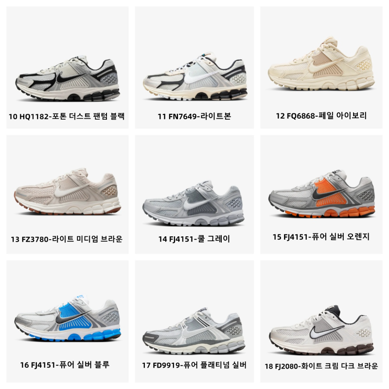 나이키 줌 보메로 5 코블스톤 바스트 그레이 블랙 오트밀 포톤 더스트 앤 메탈릭 실버 상세 이미지