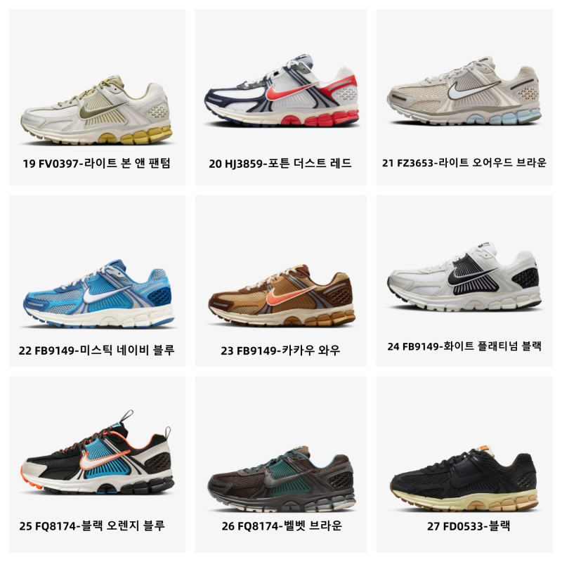 나이키 줌 보메로 5 코블스톤 바스트 그레이 블랙 오트밀 포톤 더스트 앤 메탈릭 실버 상세 이미지