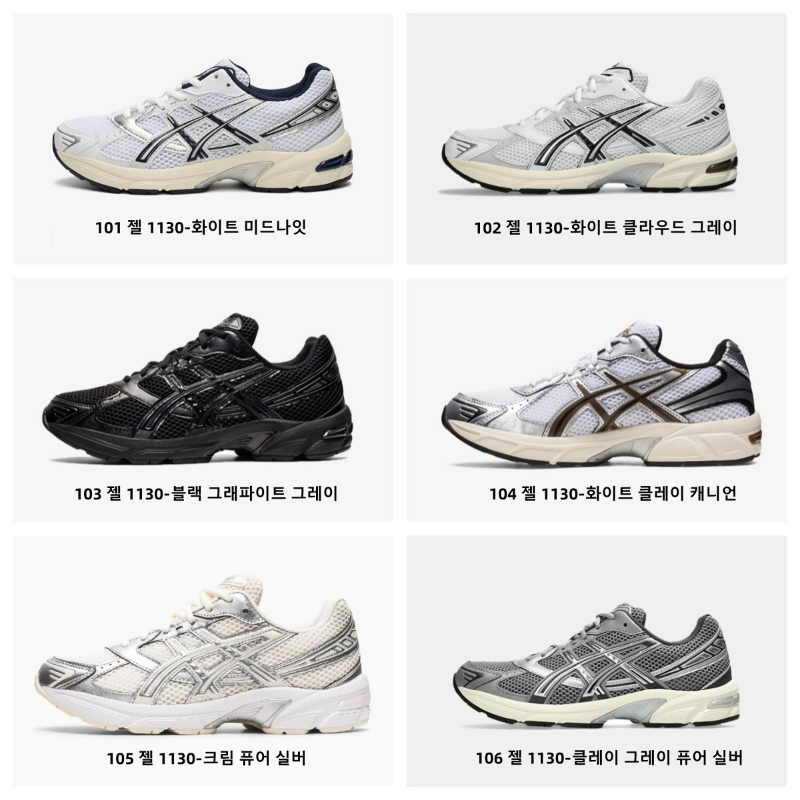 아식스 젤카야노14 젤1130 젤1090 조그100S 젤소노마 MT 젤 벤쳐 6 상세 이미지