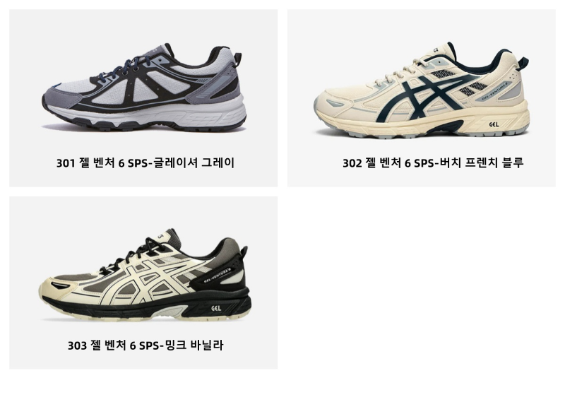 아식스 젤카야노14 젤1130 젤1090 조그100S 젤소노마 MT 젤 벤쳐 6 상세 이미지
