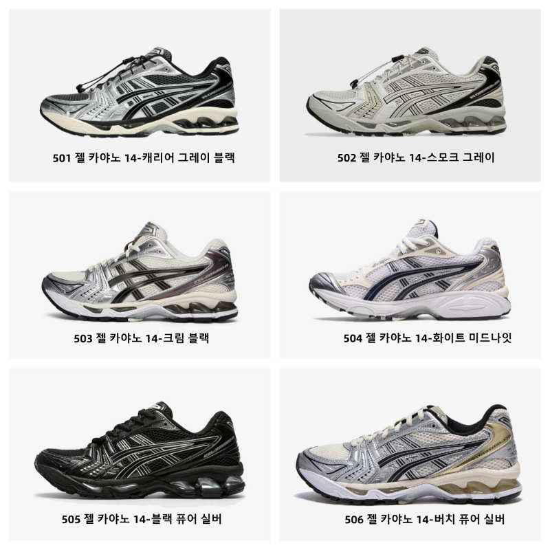 아식스 젤카야노14 젤1130 젤1090 조그100S 젤소노마 MT 젤 벤쳐 6 상세 이미지