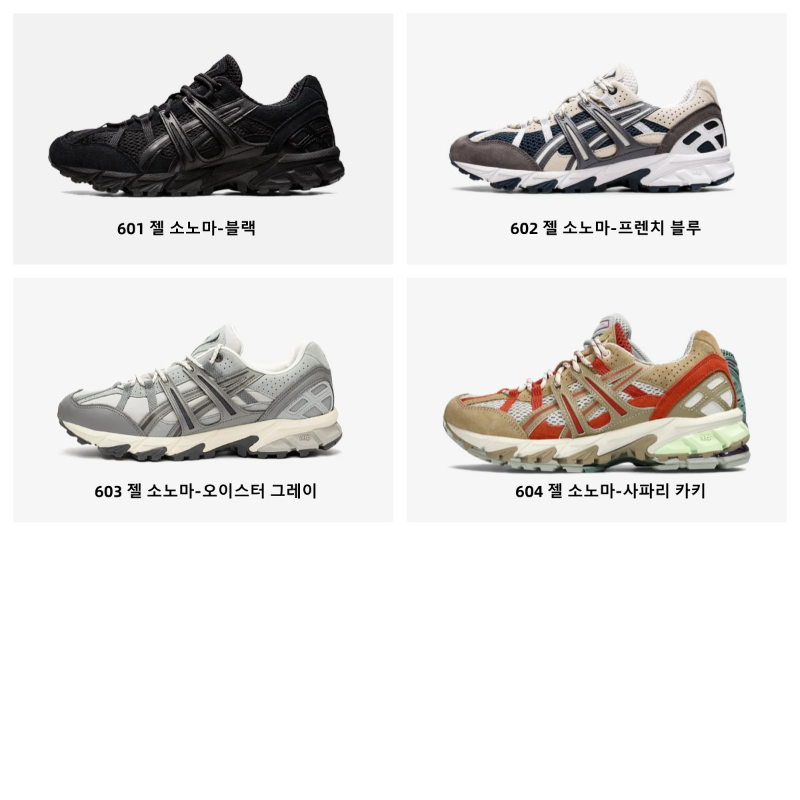 아식스 젤카야노14 젤1130 젤1090 조그100S 젤소노마 MT 젤 벤쳐 6 상세 이미지