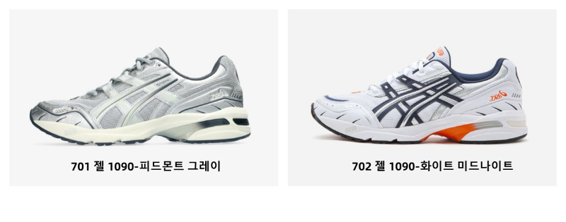 아식스 젤카야노14 젤1130 젤1090 조그100S 젤소노마 MT 젤 벤쳐 6 상세 이미지