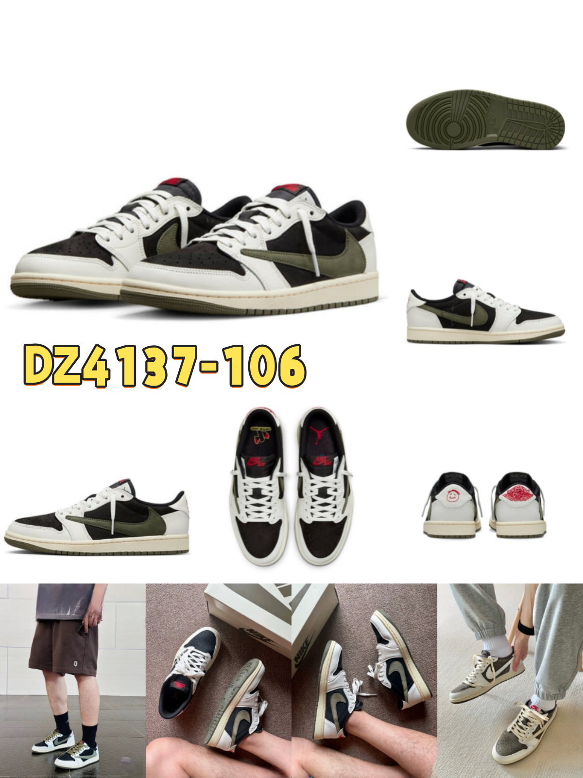 나이키 x 트래비스 스캇 에어조던1 로우 OG 한정판 운동화 DM7866-140 / DZ4137-106 / CQ4277-001 상세 이미지