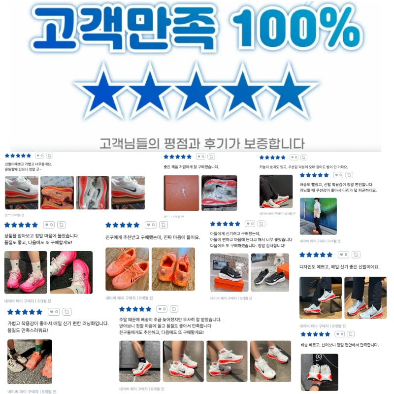 나이키 줌 보메로 플러스 로드 러닝화 발편한 쿠션 런닝화 키높이 HV8150 HV8154 상세 이미지
