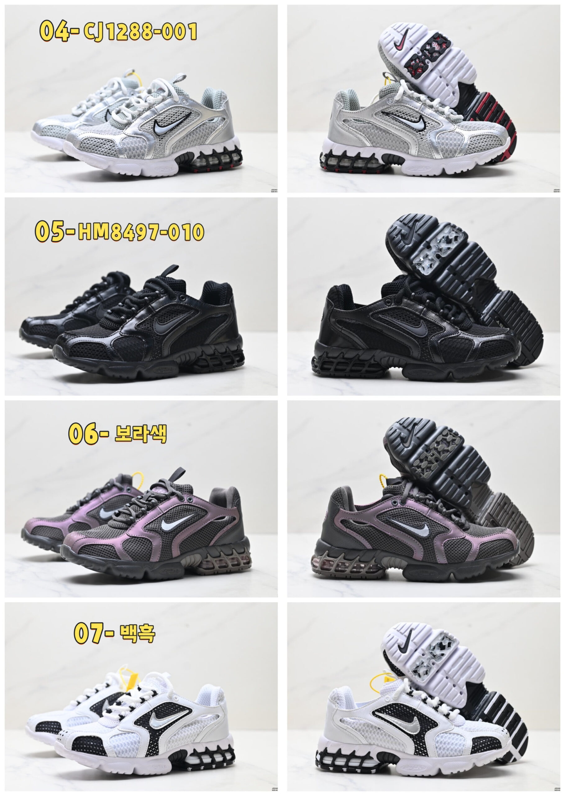 나이키 x 스투시 에어 줌 스피리돈 케이지 2 상세 이미지