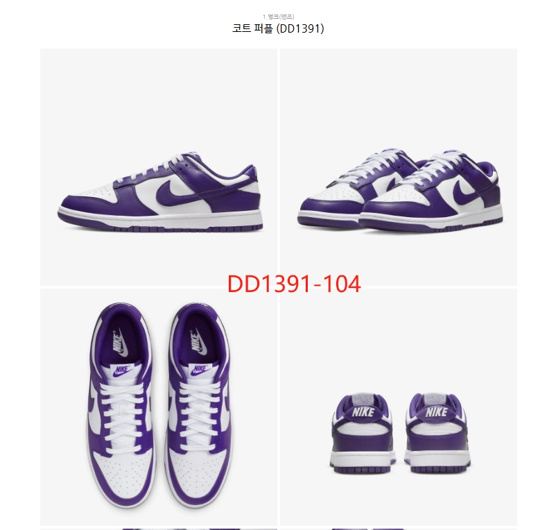 나이키 덩크 로우 범고래 스모크 그레이 포그 네이비 블랙 그린 상세 이미지