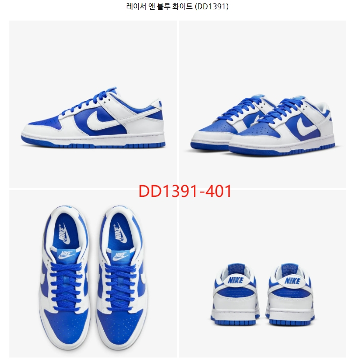 나이키 덩크 로우 범고래 스모크 그레이 포그 네이비 블랙 그린 상세 이미지