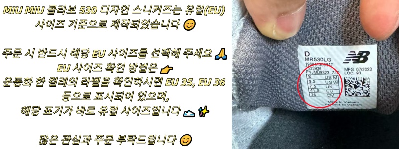 미우미우 뉴발란스 530 화이트 에크루 베이지 브라운 실버 상세 이미지