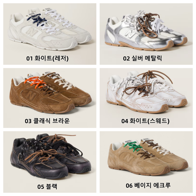 미우미우 뉴발란스 530 화이트 에크루 베이지 브라운 실버 상세 이미지