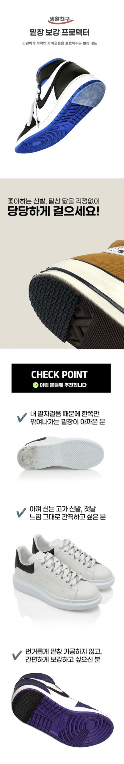 밑창 뒷굽 보강 패드, 4세트, 블랙 상세 이미지