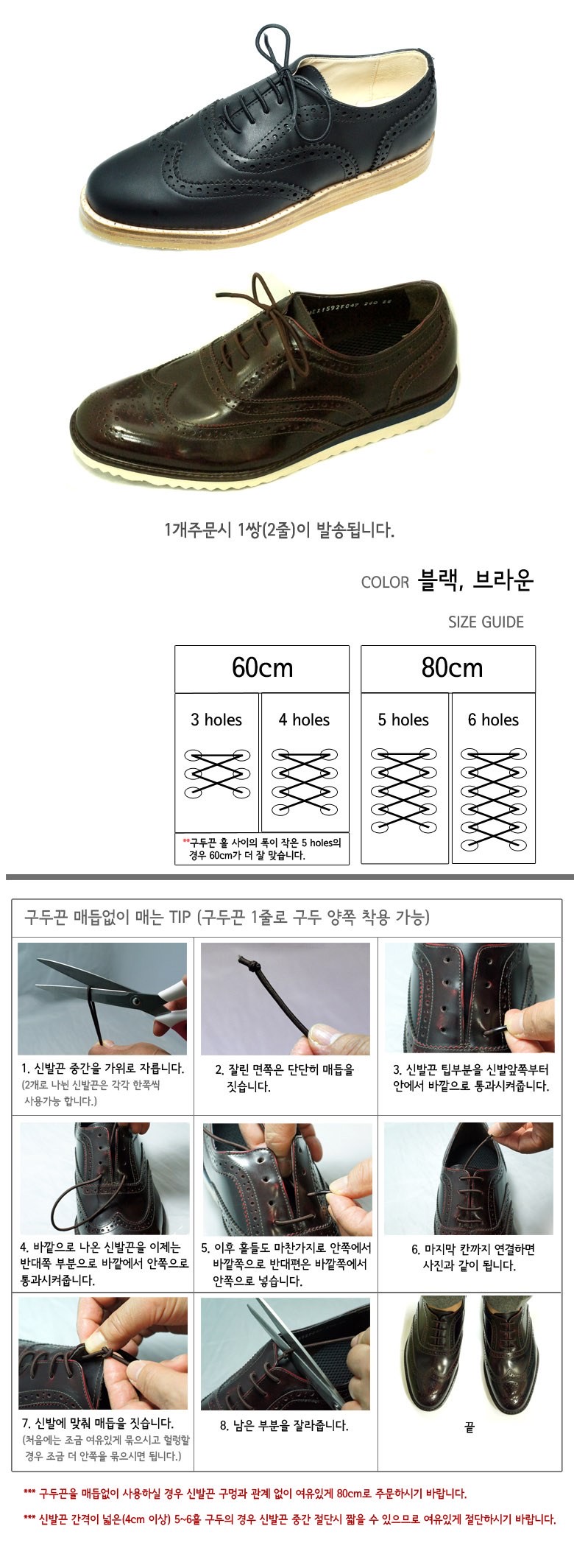 신축성있는 탄성구두끈 상세 이미지