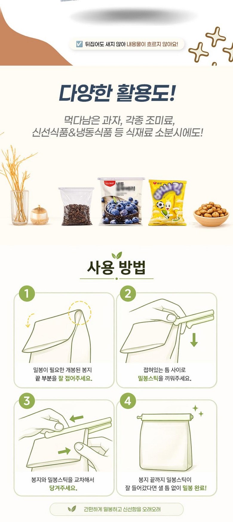 밀봉집게 밀봉스틱 봉지 비닐 12개입, 혼합 상세 이미지