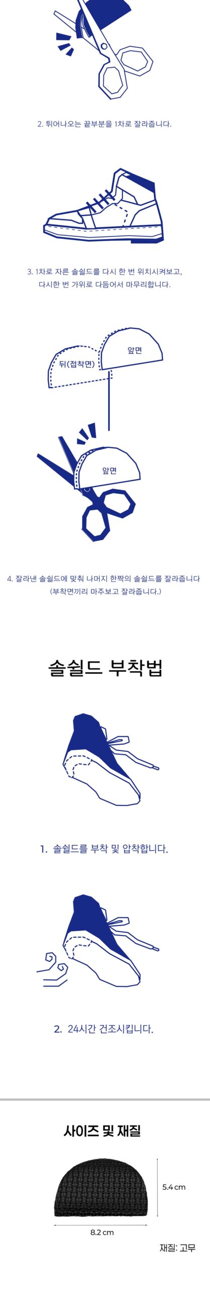 밑창 뒷굽 보강 패드, 4세트, 블랙 상세 이미지