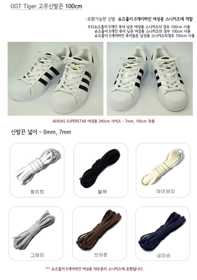 고무신발끈 운동화끈 하이 상세 이미지
